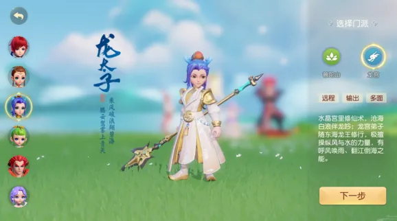 梦幻西游三维版全门派法宝攻略