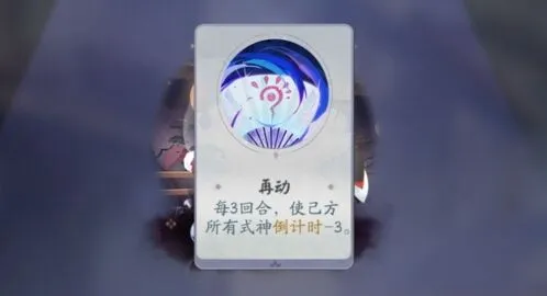 《阴阳师》百闻牌镰鼬一太郎通关阵容攻略