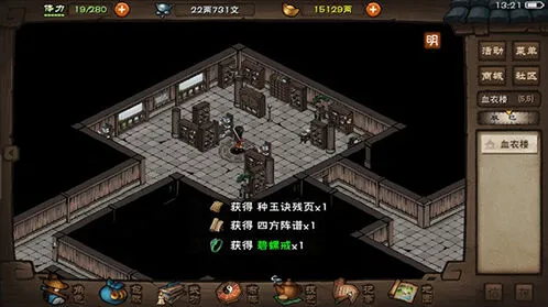 烟雨江湖防具打造教程详解