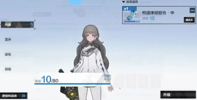 《战双帕弥什》构造体战力提升技巧