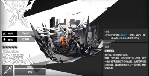 明日方舟送葬人技能升级攻略