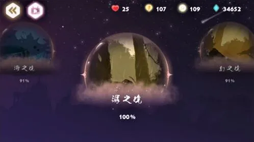 《一路》潺之境冒险关卡通关详解