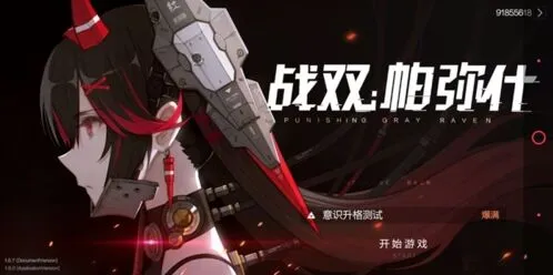 战双帕弥什野猪骑士打法教程