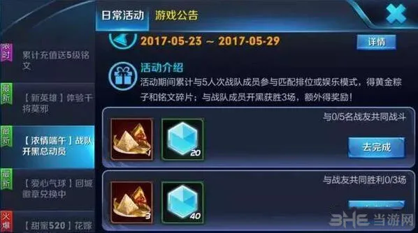 王者荣耀金粽子开英雄心得技巧