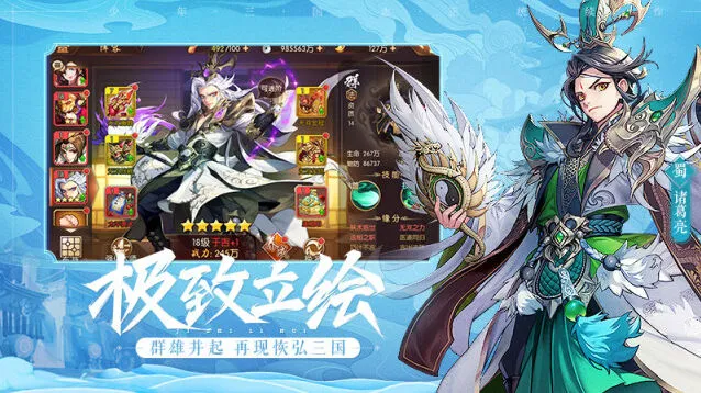 《三国志》魏国阵容搭配全面指南