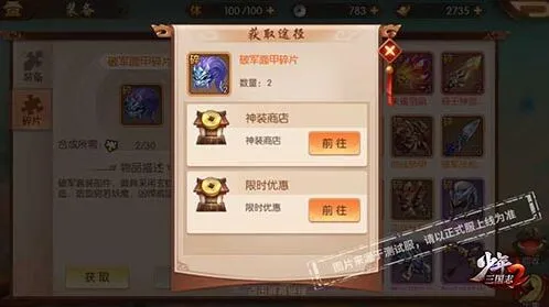 三国志装备培养强化技巧