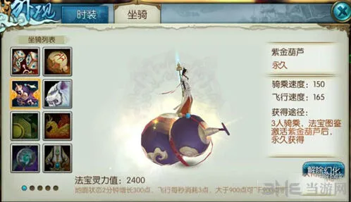 诛仙紫金葫芦获得技巧教程详解