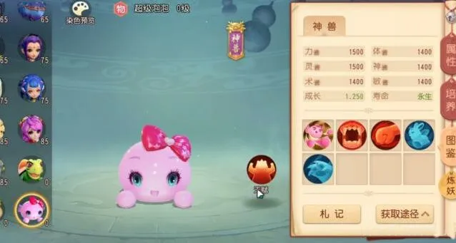 梦幻西游三维版抽奖券使用玩法教学