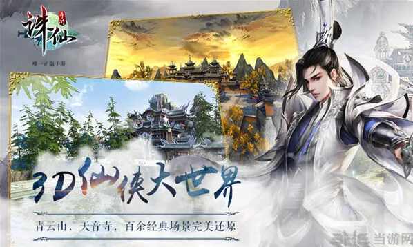 诛仙狐岐山隐藏任务玩法详解