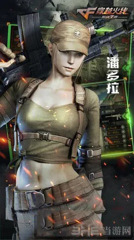 CF手游潘多拉角色属性全解