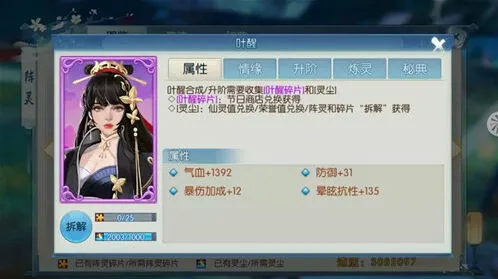 《诛仙》灵叶阵灵获取途径详细介绍