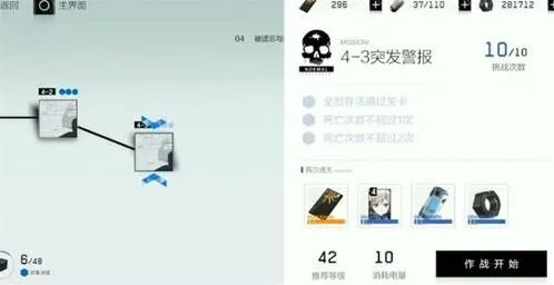 《战双帕弥什》升级攻略完整版