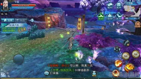 《诛仙》100W银币隐藏任务攻略