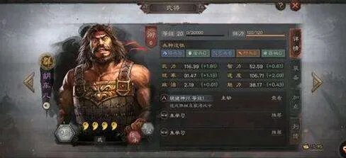 三国志战略版胡车儿阵容搭配技巧