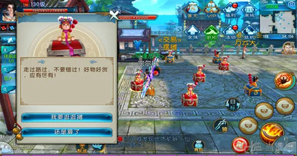 诛仙手游红包隐藏任务指南