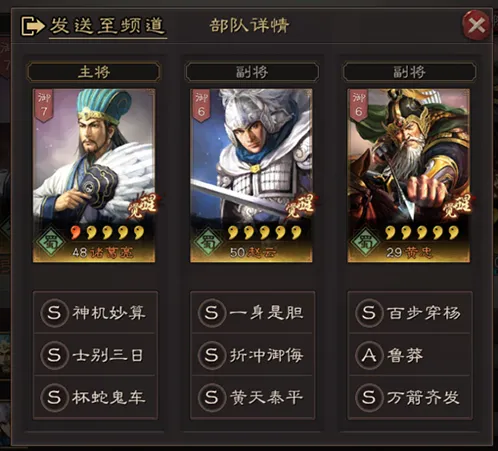 三国志战略版蜀弓队养成攻略