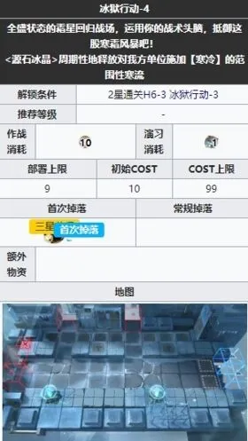明日方舟h6-4平民通关技巧分享