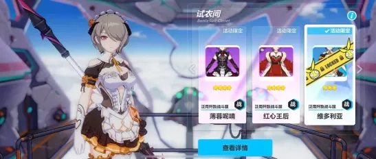 崩坏3第三期凭证皮肤领取攻略