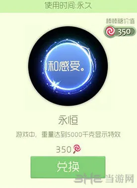 球球大作战永恒光环快速获取攻略