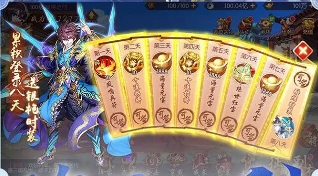 少年三国志2开局势力选择新手攻略