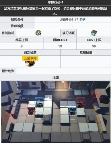 《明日方舟》h6-1平民打法教程