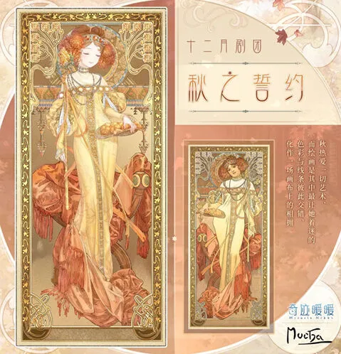奇迹暖暖秋之誓约套装获取攻略