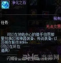 地下城与勇士净化之石获取途径汇总