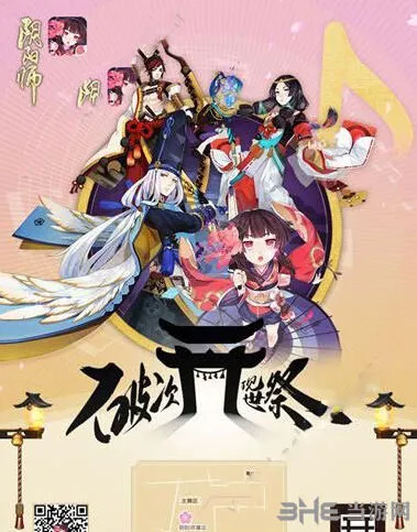 阴阳师草莓音乐节活动教程