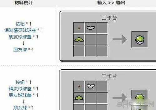 《我的世界》朋友球怎么制作