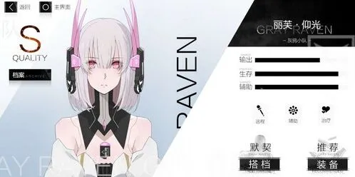 《战双帕弥什》构造体丽芙仰光指南