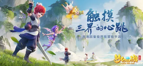 梦幻西游三维版佛珠现形通关教程