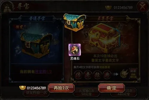 《诛仙》寻宝隐藏任务攻略与奖励详解
