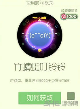 球球大作战竹蜻蜓叮铃铃光环获取玩法