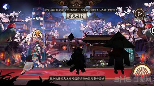 彼岸花碗怎么拿 阴阳师百鬼夜行攻略