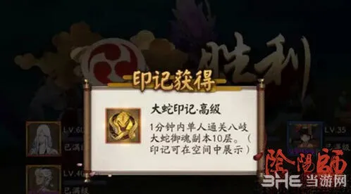 阴阳师大蛇印记作用机制指南