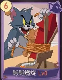 《猫和老鼠》知识卡图鉴：熊熊燃烧技能详解