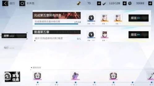 《战双帕弥什》特训剧情任务通过方法