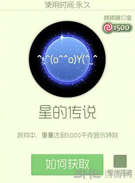 球球大作战星的传说光环获取技巧
