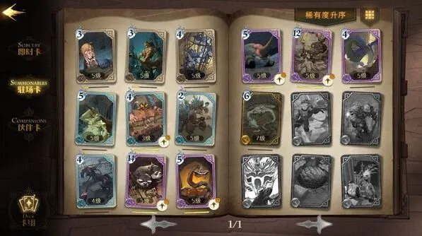 《哈利波特》卡牌效果汇总教程
