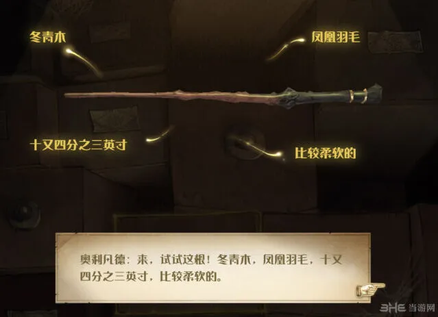 哈利波特手游魔杖杖芯解析大全