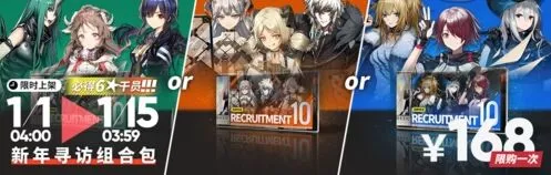 明日方舟168新年福袋选择教程