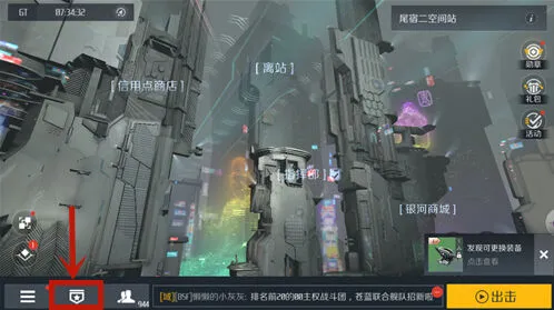 《第二银河》军团捐献教程