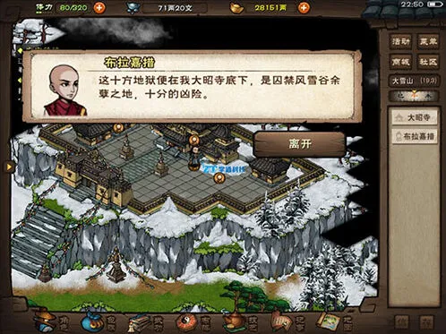 烟雨江湖怎么打