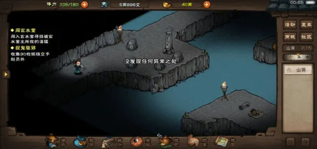 烟雨江湖锦盒还归后续任务教程