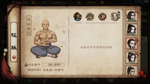 烟雨江湖云游僧人位置及刷新条件介绍