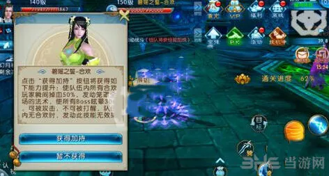 《诛仙》玄冥殿隐藏任务攻略大全
