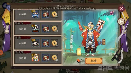 阴阳师镰鼬副本第十层攻略大全