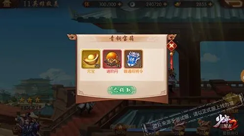 少年三国志2元宝获取途径玩法