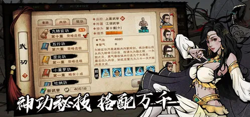 烟雨江湖明月峰香蕉怎么得 详细攻略