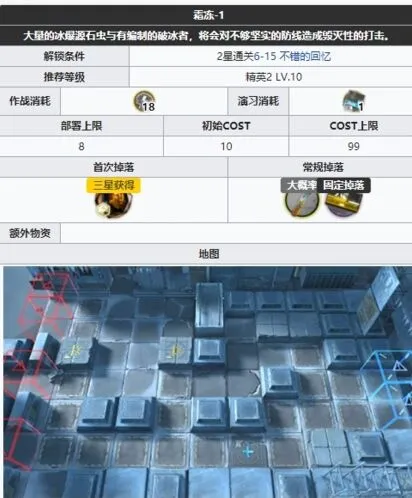 《明日方舟》第六章支线3怎么过